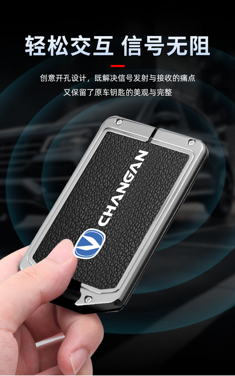 Suitable for Changan Cs75Plus Card Key Cover Cs55 Cs35Plus Car Accessories Eado Xt Full Package