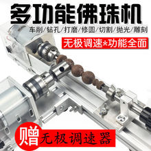 车床机床木工木头迷你小型车珠子佛珠机手串打孔器简易diy