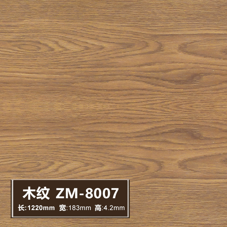 8007(4.2mm 신소재 광저우/불산/심천/광시)