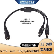 0.75ƽ��ȫ�~DC5.5*2.1MMһ�ֶ��Դ�� 10A�����Pӛ��DC��0.7��