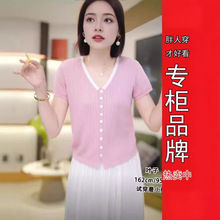 夏季新款竖条纹单排扣休闲百搭冰丝针织衫宽松v领上衣女短袖t恤