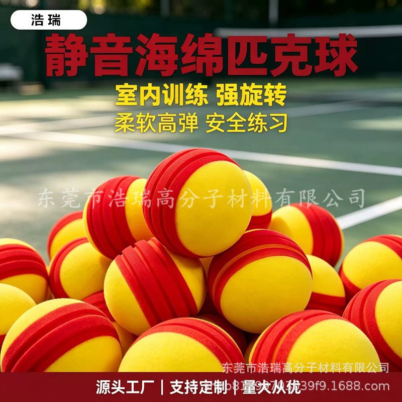 Cross-border bestseller Typti foam ball, high-elasticity PU pickleball for indoor practice, silent and noiseless ball