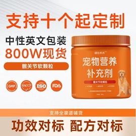 狗狗保健品;猫猫保健品;狗狗医疗药用