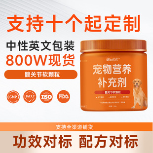 Shark Chondroitin Pet Dog Calcium Supplement Health Products Glucosamine Hip Joint Care Soft Chewable Granules for Dogs and Cats