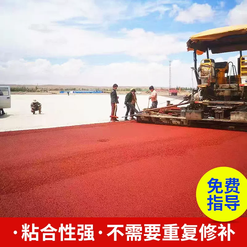 新型沥青冷补料路面填补沥青砂小颗粒彩色沥青修补料厂家