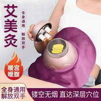 Palace Aimei Moxibustion Beauty Salon Moxibustion Jar Подвесная трубка для прижигания груди, талии, живота, теплая коробка для прижигания дома, портативная коробка для прижигания