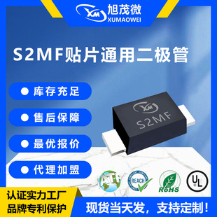 Xumao Micro S2Mf Universal Diode Smaf Package Smd Original Factory Stock Wholesale Original Genuine Product