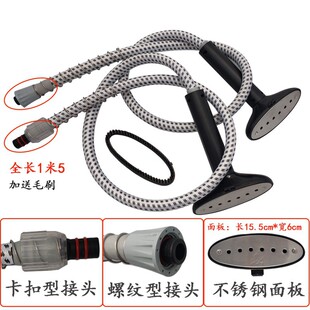 General Purpose Hanging Iron Machine Air Guide Hose with Nozzle Brush Chigo Yangzi Red Heart Camel New Flying Special Fitting Pipe