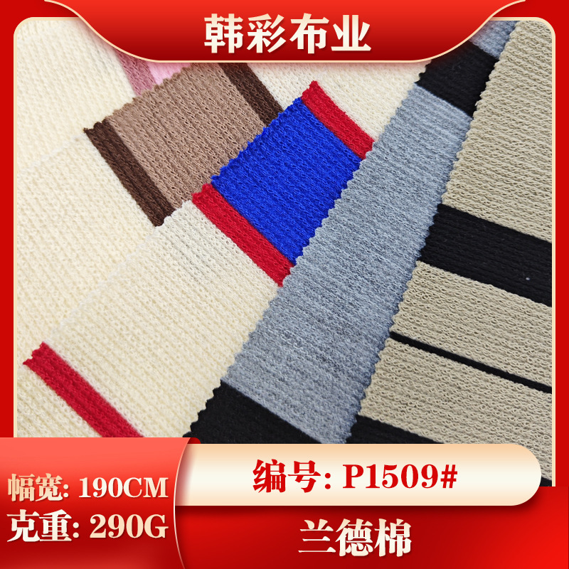 针织条纹面料色织彩条布料双面肌理感新款秋冬卫衣裤女装童装款