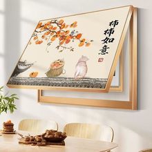 柿柿如意餐厅电表箱装饰画中式电闸箱遮挡配电箱电源总开关挂画
