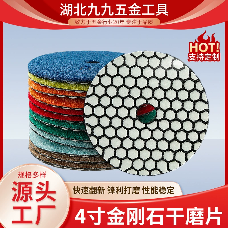 Производитель шлифовальных и полировальных кругов для камня, полировальных кругов для сухой обработки, мрамора, кварца, обрезки и ремонта плитки, 4inch полировальных кругов для сухой обработки.