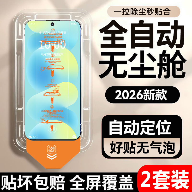 Suitable for Huawei Nova16Z Dust-Free Warehouse Instant Application 15Ultra Tempered Film Nova14 High-Definition Anti-Fingerprint Nova13