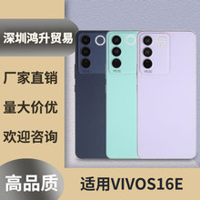适用VIVOS16E手机模型仿真样板玻璃屏拍照道具上交套壳展示可亮屏