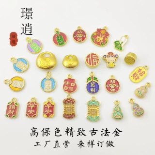 中式国潮保色古法金招财纳福吊坠手工 diy串手链项链手绳编织材料