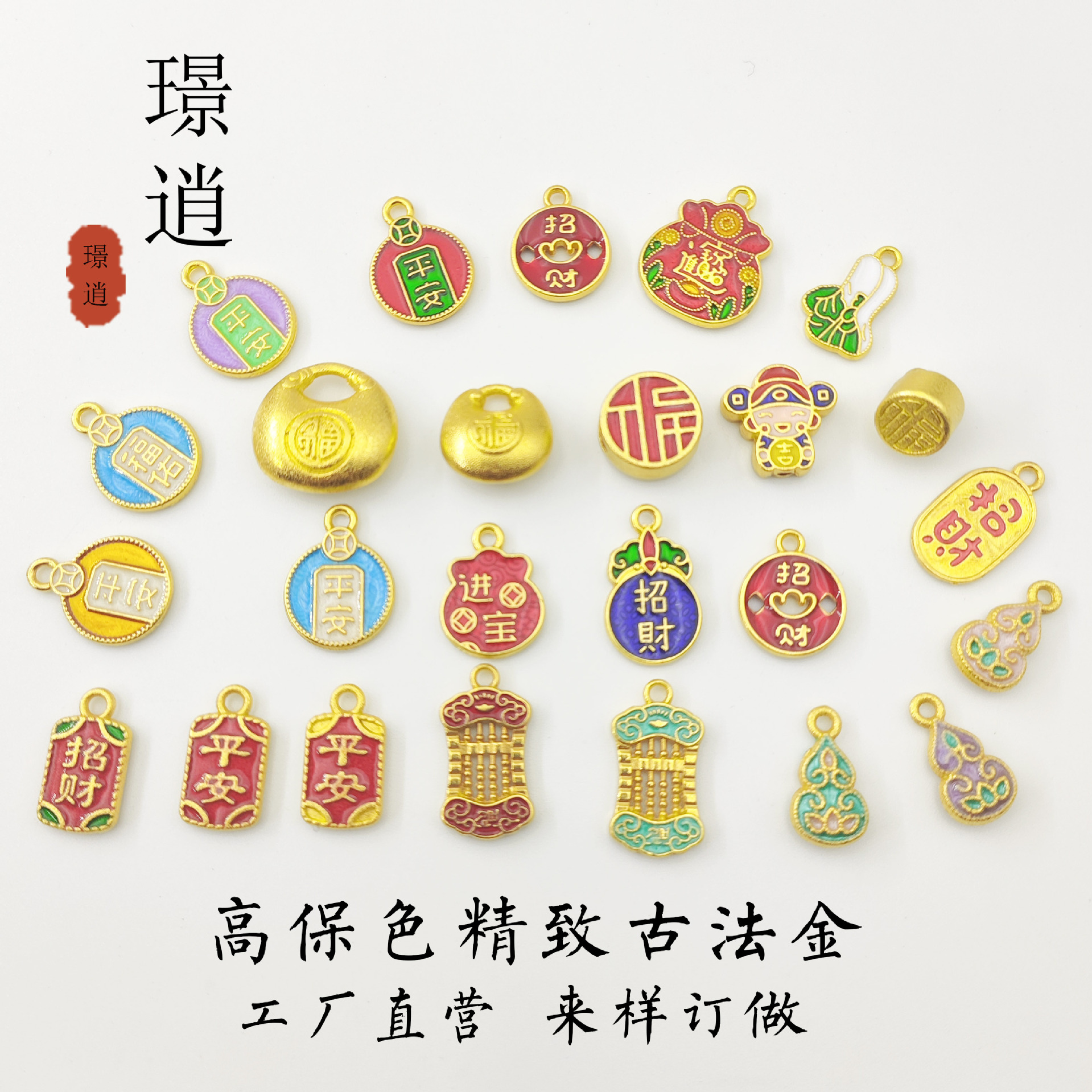 中式国潮保色古法金招财纳福吊坠手工 diy串手链项链手绳编织材料