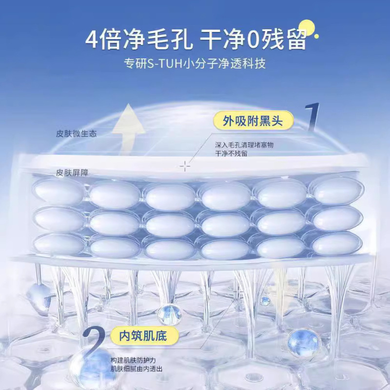 温博士B5水杨酸焕颜洁面乳控油净痘收缩清洁毛孔去黑头闭口洗面奶|undefined