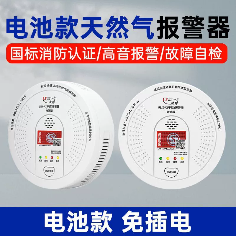 Беспроводной газовый предохранительный клапан с автоматическим отключением, работающий от батареек, с защитой от утечки газа