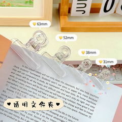 ins simple transparent small clip high-looking student test paper clip long tail clip girly heart multi-functional storage clip