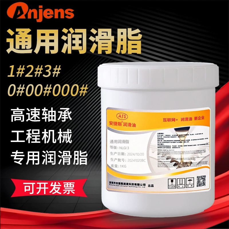 Смазка общего назначения №3 2 # 1 # 0 # 00 # Смазка для направляющих, шестерен и подшипников, литиевая смазка № 000