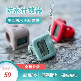 插卡音箱;念佛计数器;计数器