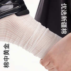 85025诸暨袜子女夏季薄款网眼纯色中筒袜莱赛尔蚕丝白色堆堆袜ins