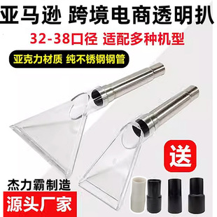 Jieba Water Suction Machine Sofa Machine Head Vacuum Cleaner Fabric Transparent Rake Triangular Rake Wiper Head Seat Cleaning Nozzle