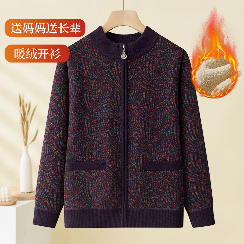 中老年人针织衫外套洋气奶奶装秋冬季开衫毛衣女妈妈装上衣加绒款|undefined