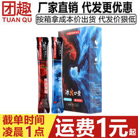 谜姬冰火口娇水二代次抛润滑液便携夫妻房事口爱液祛除异味漱口水