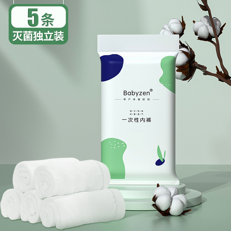 女性用使い捨て下着、純綿、滅菌、個別包装、抗菌、ハイウエスト、eo滅菌、洗濯不要、美容室用女性下着|undefined