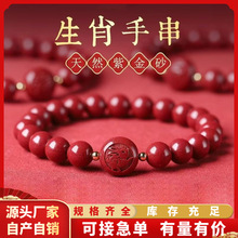 原矿朱砂生肖豆手链高含量本命年紫金砂帝王红砂手串工厂直销批发