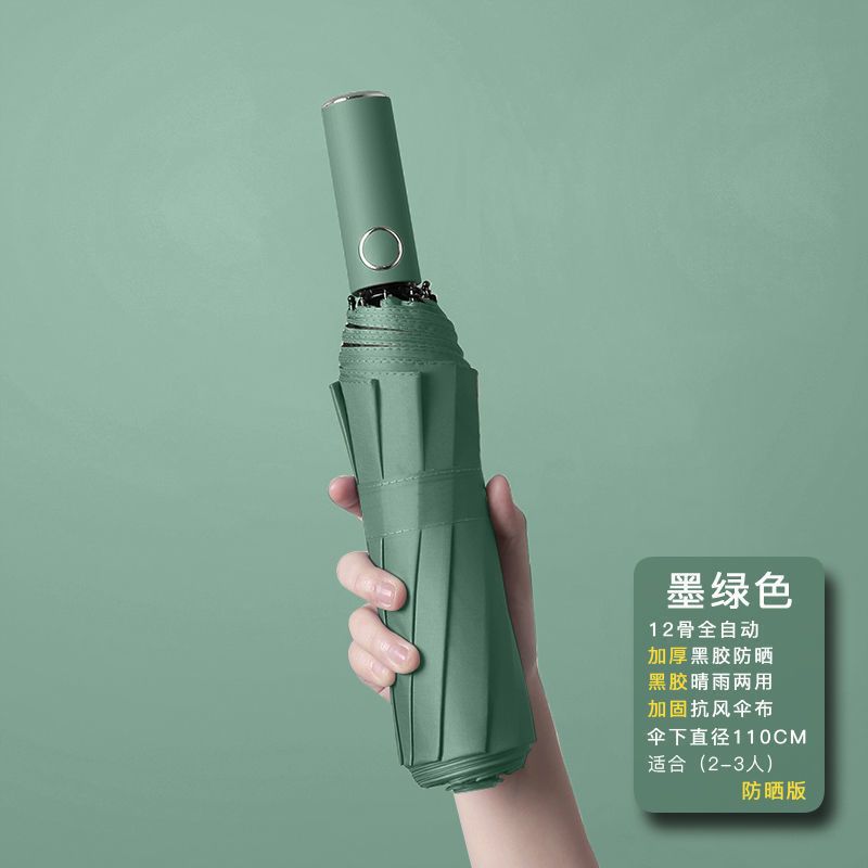 [Upgraded automatic model] 12-bone sunny umbrella dark green