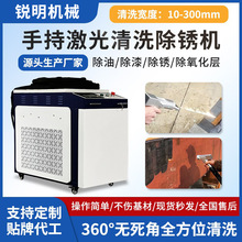 激光除锈机3000瓦小型工业用便携式除漆大功率手持式激光清洗机