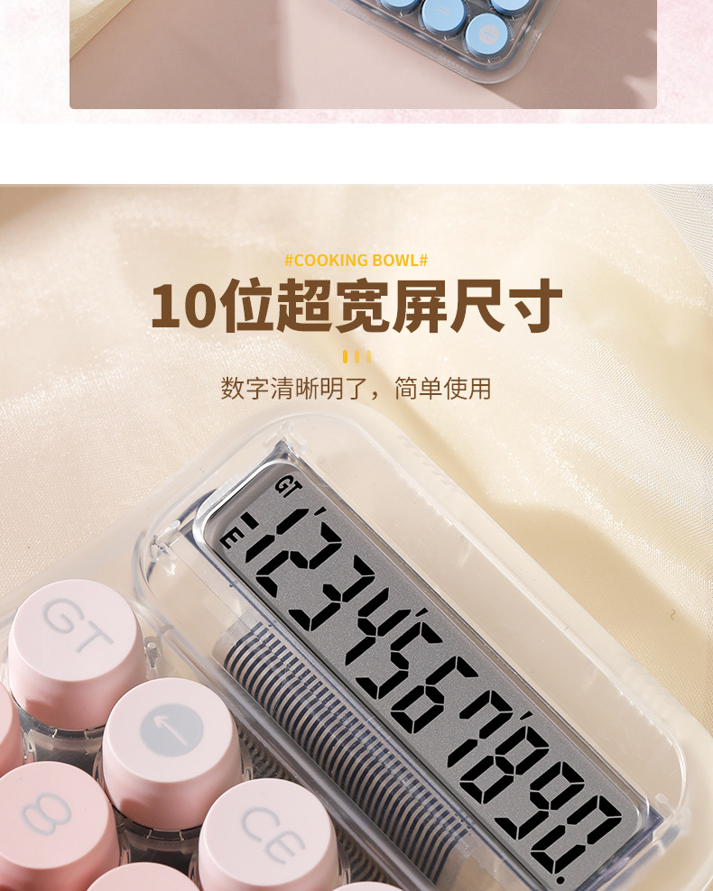 10位数台式计算器