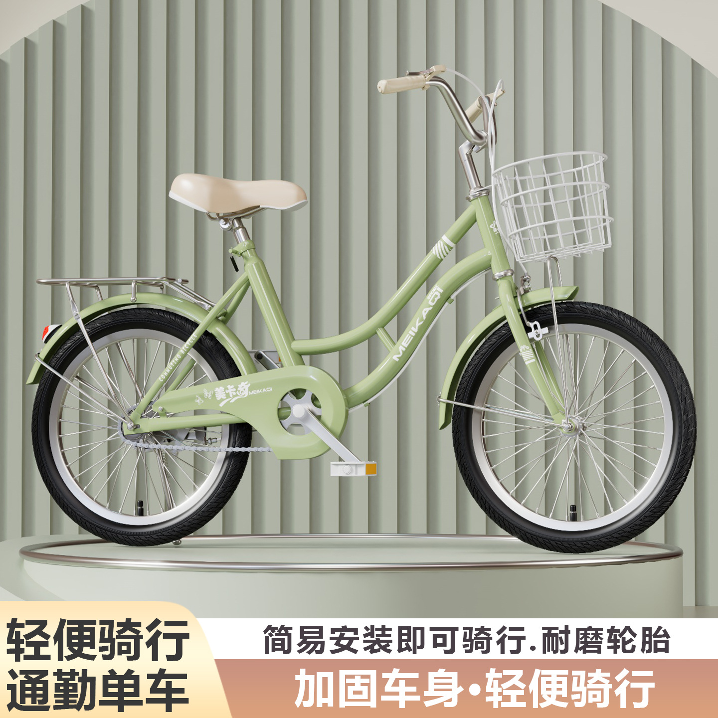 Women's Bicycle for College Students and Adults, Elegant Commuting Lightweight 20-Inch 22inch 24inch Variable Speed Bike