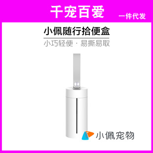 Xiao Pei accompanied the collection box set petkit pet replacement kit, pet cleaning tools