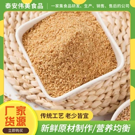 其他方便食品;调味椒盐