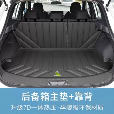 16-25 Qashqai Tpe Trunk — Trunk Mat - jade-black-bag-threshold-mat-backrest-16-25note-the-year-when-placing-an-order-for-nissan-qashqai