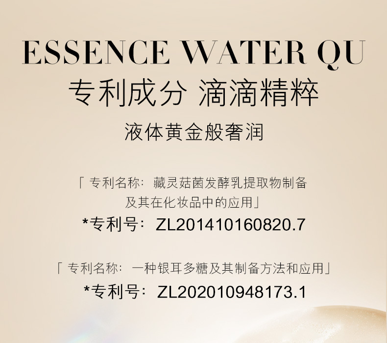 女神之美护发精油详情_11