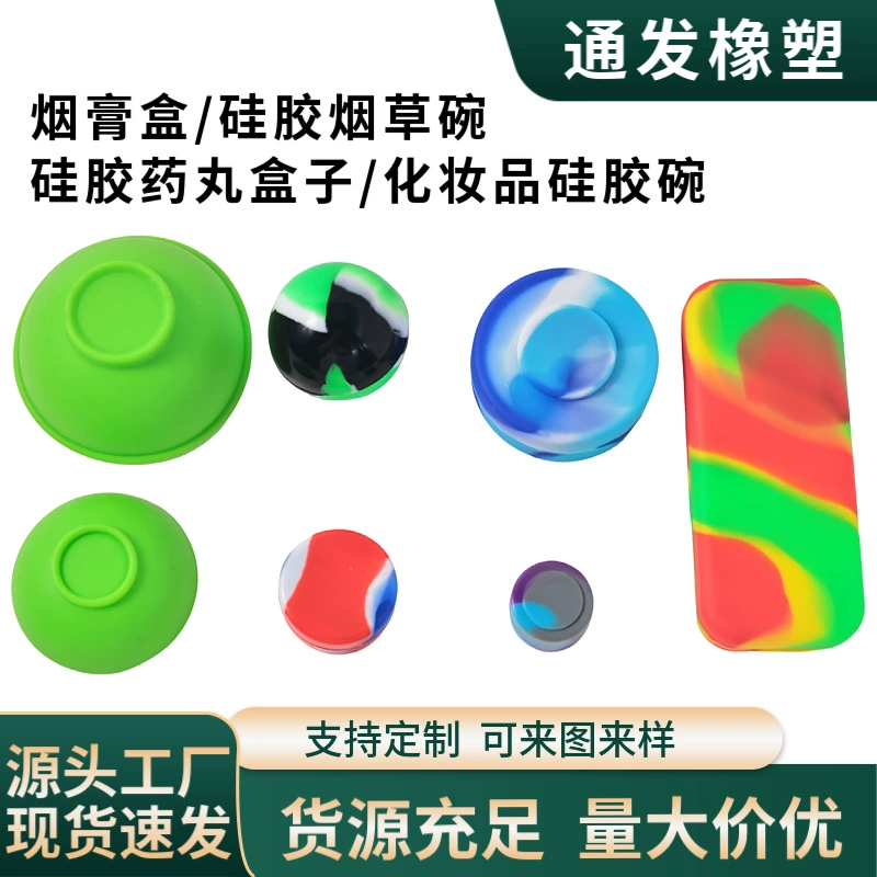 Спот трансграничный взрыв косметика силиконовая чаша термостойкая портативная коробка для табачной пасты круглая коробка для таблеток