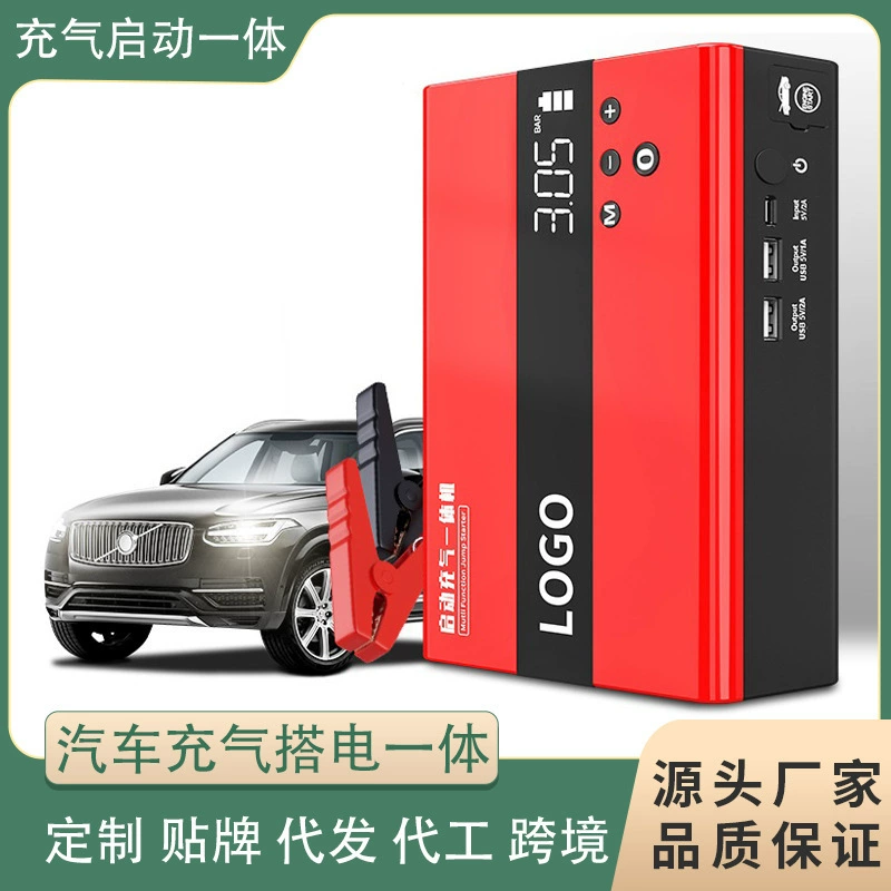 Автомобильная машина для запуска и накачивания, универсальная машина, трансграничная подача питания и запуск, аварийный запуск автомобиля, мобильный источник питания, внешний аккумулятор