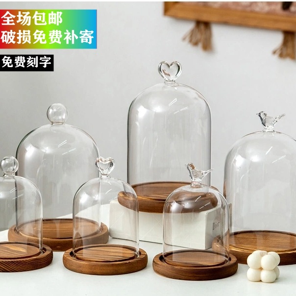 防尘玻璃罩 仿古木底座花房黏土手办泡泡马特 顶饰香薰烛罩