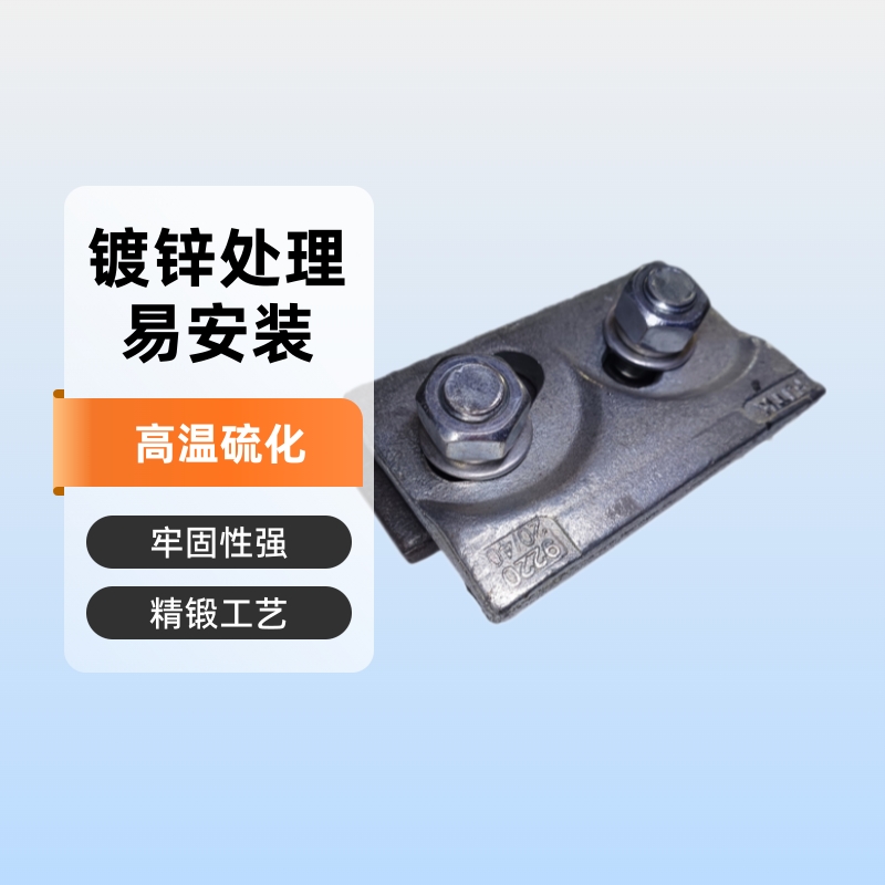 压板总成 柔性自锁固定件 易安装精锻工艺 高温硫化压舌牢固性强