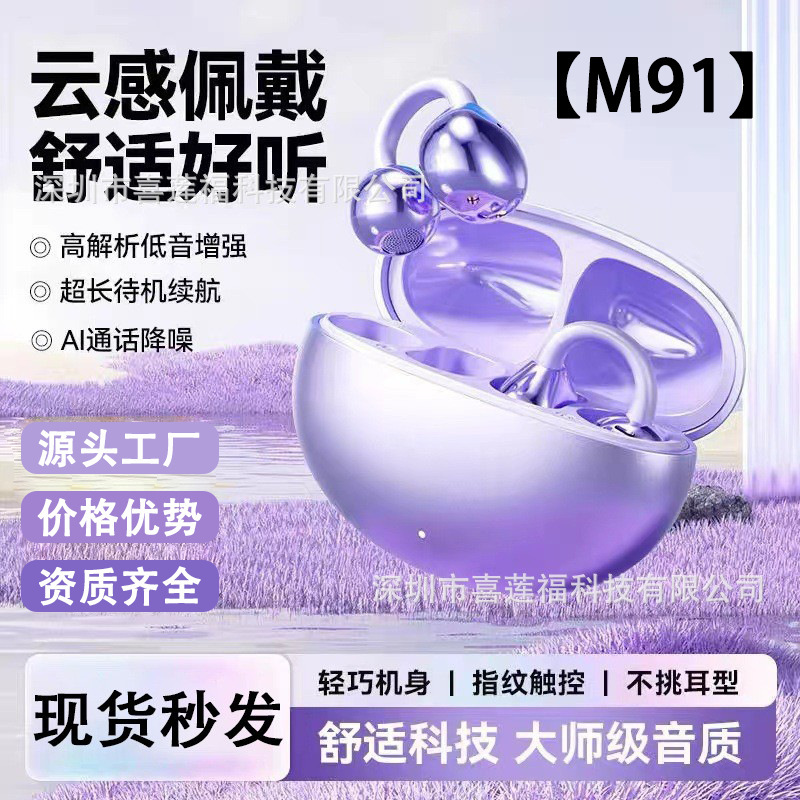 Cross-Border New Spot Ai Translation Bluetooth Headset M91 High-Quality Ows Clip-On Bone Conduction Bluetooth Headset