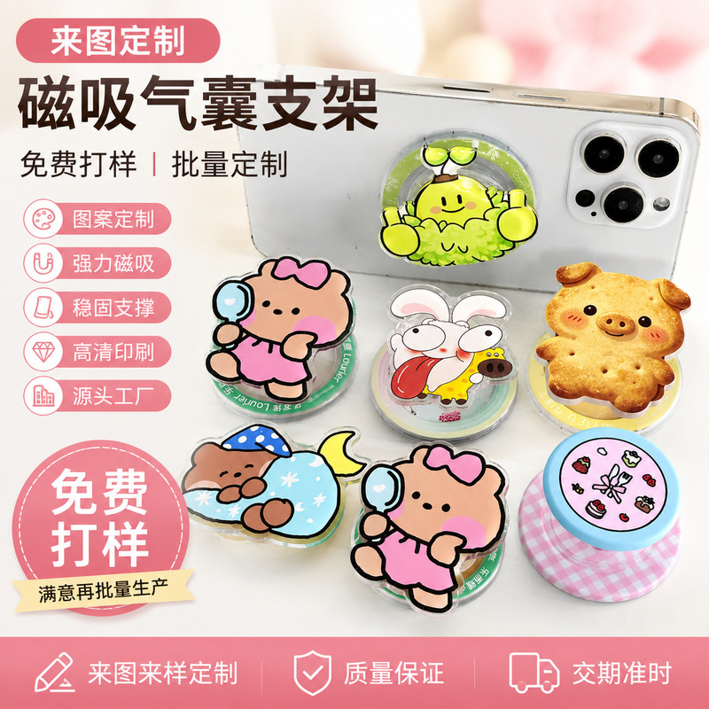 Customized Magnetic Airbag Holder with Acrylic Lens, Printed Logo, Small Peripheral Products, Keychain, Standee