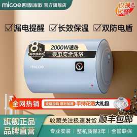 四季沐歌电热水器家用洗澡速热卫生间浴室厨房壁挂式智能中控系统
