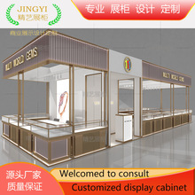 定制珠宝展柜烤漆货柜珠宝饰品展会柜台玻璃展示柜陈列柜货柜定制