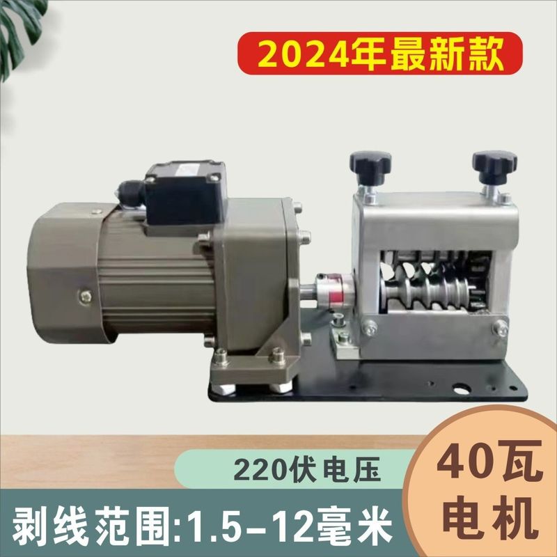 新款废铜线剥皮机剥线机全自动小型电线电缆剥线机去皮扒皮钳批发|undefined