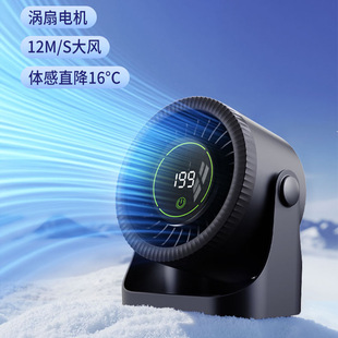 New Model 199-Speed High-Speed Air Circulation Fan, Desktop with Digital Display, Wall-Mounted, Desktop USB Rechargeable Portable Fan