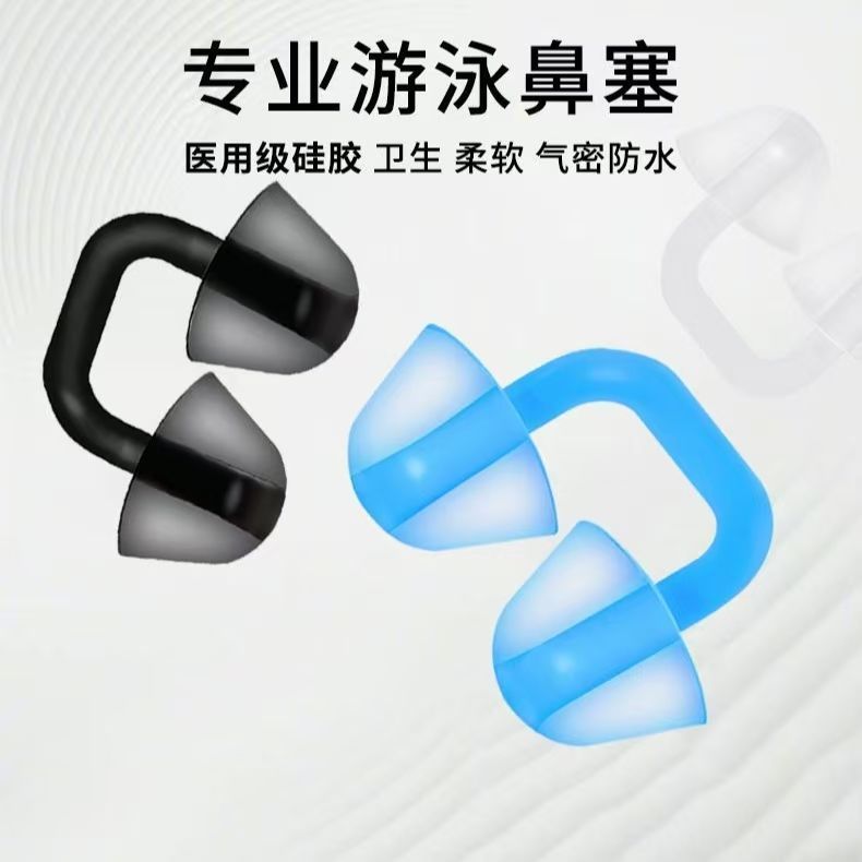 Tapones nasales profesionales para nadar sirena auriculares de silicona a prueba de asfixia, clipes nasales a prueba de agua, suave universal para hombres y mujeres