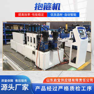 数控抱箍成型设备厂家 现货质量保 扁铁不锈钢数控智能抱箍成型机-阿里巴巴